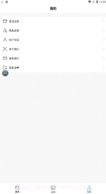 wifi万能一键增强大师截图2 wifi万能一键增强大师截图2