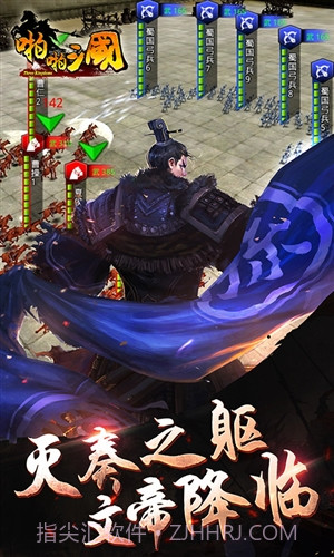 啪啪三国截图1 啪啪三国截图1