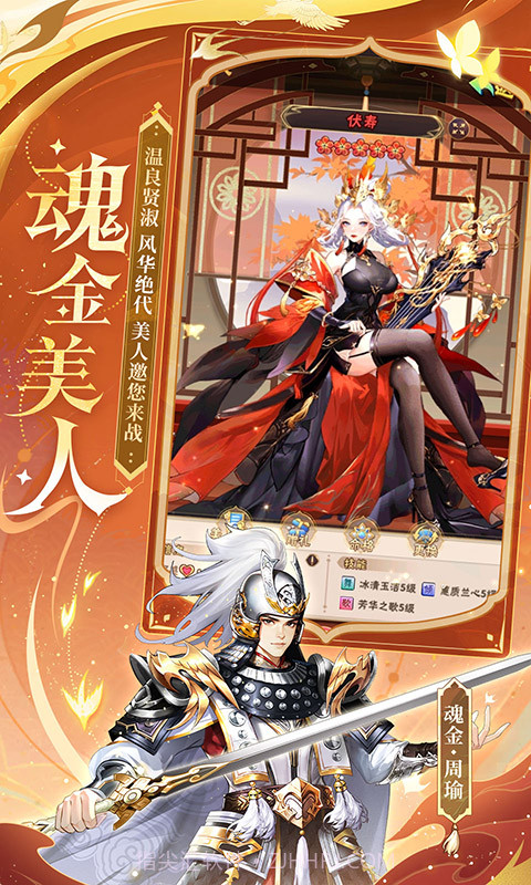 少年三国志官方版最新截图4