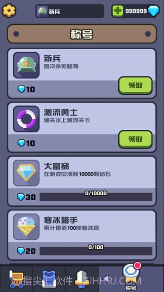 玩具塔防截图1 玩具塔防截图1