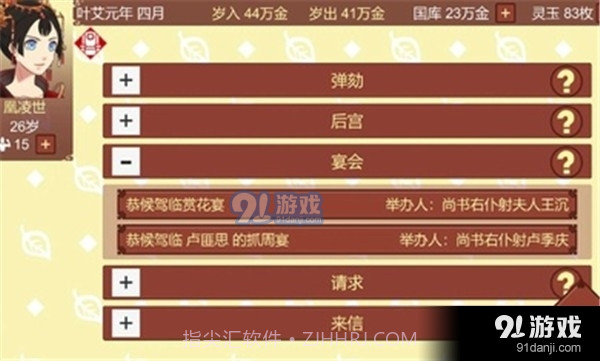 女帝的日常内置菜单截图3 女帝的日常内置菜单截图3