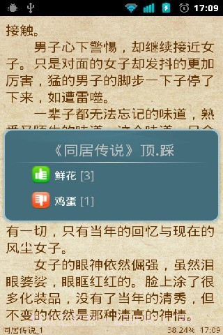 掌上书院阅读器截图1