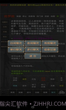 问长生游戏截图4 问长生游戏截图4