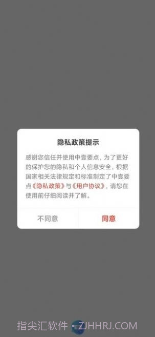 中壹要点截图1 中壹要点截图1