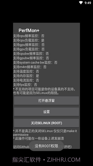 PerfMon+截图1 PerfMon+截图1