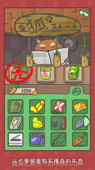 月兔历险记手游截图5 月兔历险记手游截图5