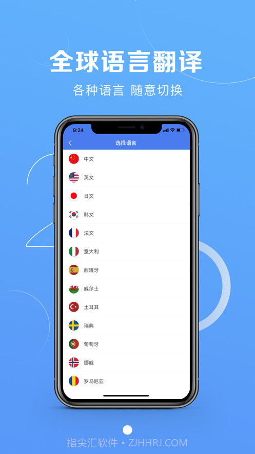 翻译截图3 翻译截图3