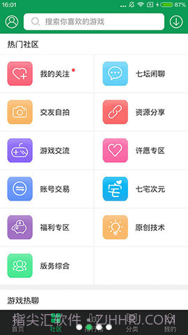 77233游戏盒截图4