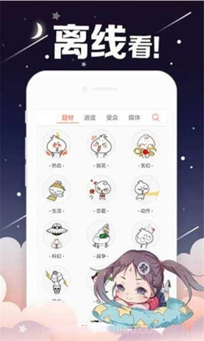 创艺漫画app截图1 创艺漫画app截图1