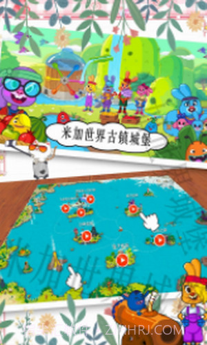 米加世界古镇城堡截图1