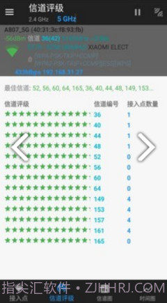 wifi信道(wifi信道分析app)V1.1.3 安卓免费版截图2 wifi信道(wifi信道分析app)V1.1.3 安卓免费版截图2