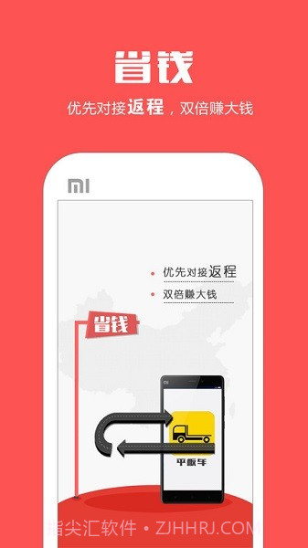 平板车(平板车运输车价格)V1.7.9 安卓手机版截图2 平板车(平板车运输车价格)V1.7.9 安卓手机版截图2