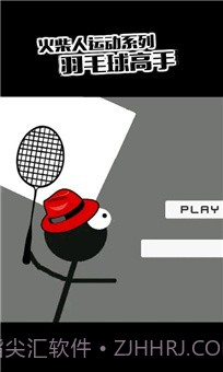 火柴人羽毛球2截图3