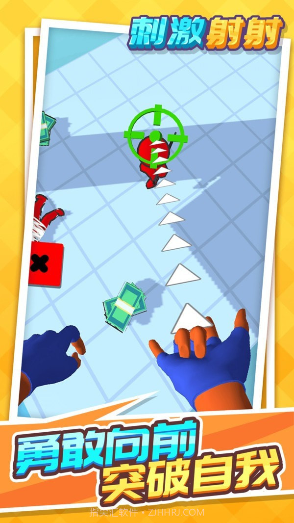 刺激射射截图1 刺激射射截图1