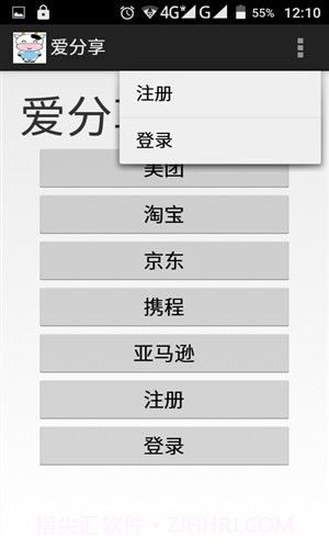 爱分享截图1 爱分享截图1