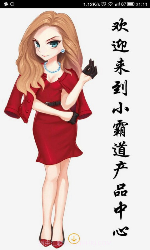 小霸道游戏中心截图1