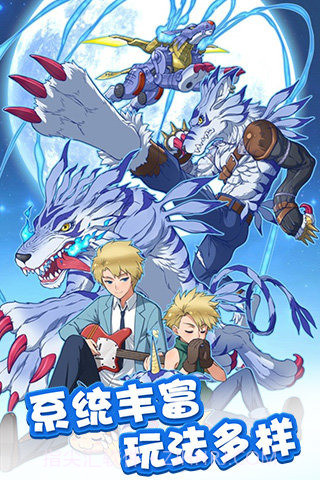 数码宝贝大冒险（悟饭）截图3