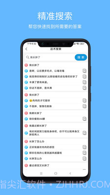 爱语先生截图4 爱语先生截图4