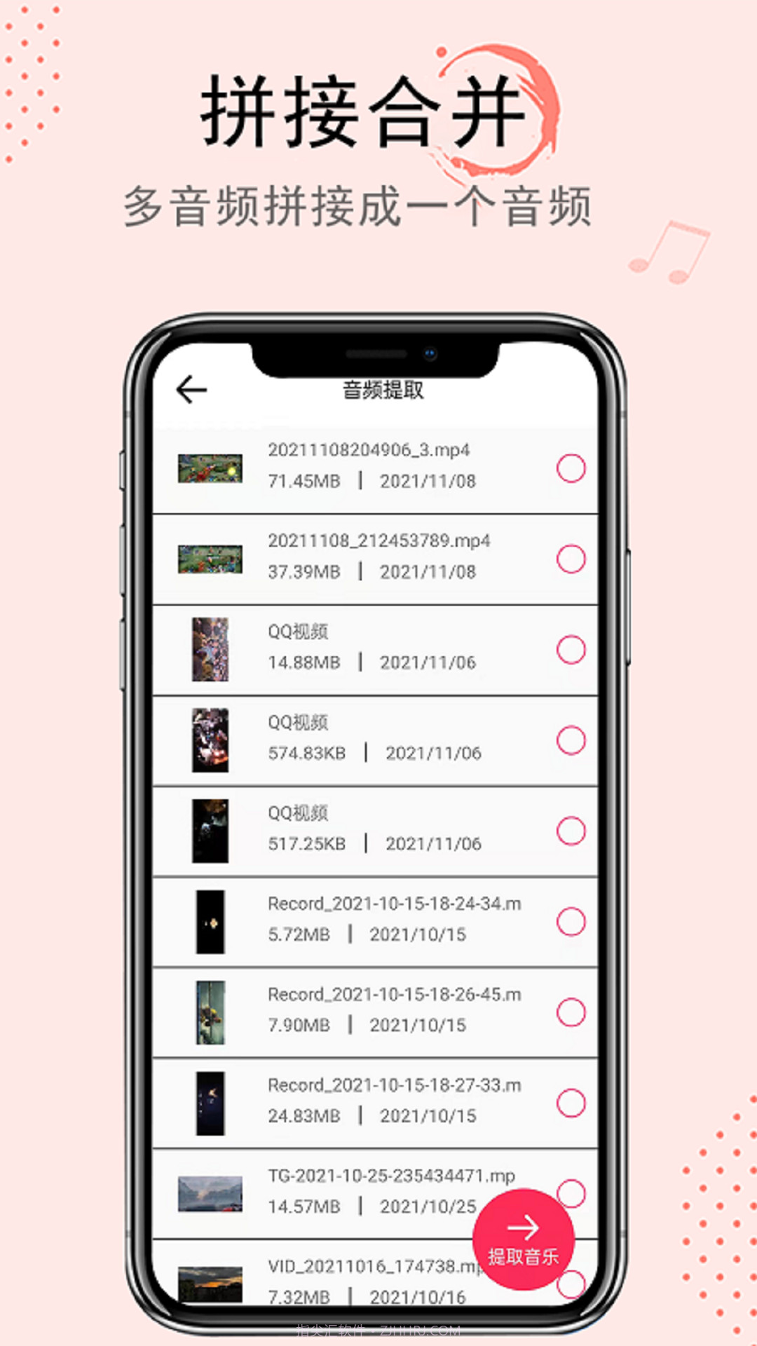 音频转换小嗨助手截图3 音频转换小嗨助手截图3