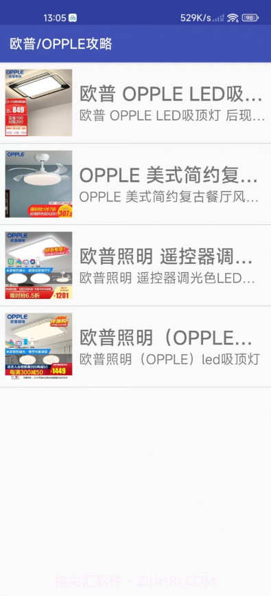 小芳灯具截图1 小芳灯具截图1