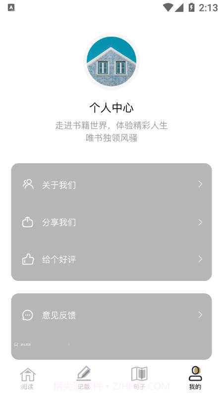 爱看书吧截图4 爱看书吧截图4