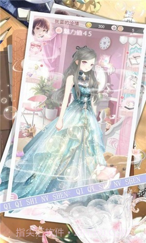 琪琪是女神截图3