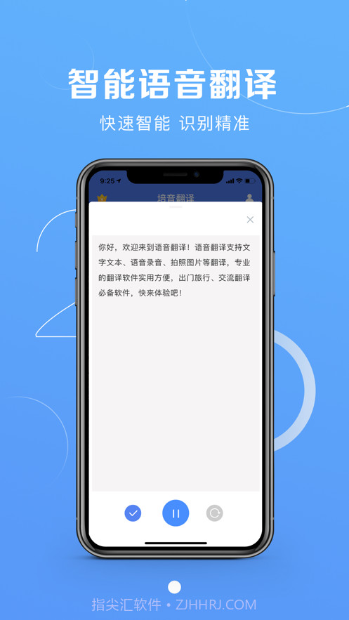 翻译截图2 翻译截图2