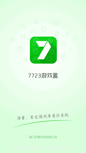 7743游戏盒子APP截图1
