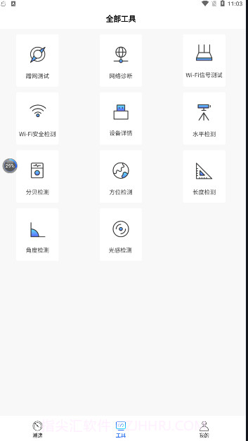 wifi万能一键增强大师截图1 wifi万能一键增强大师截图1