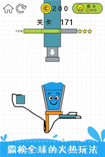 开心玻璃杯截图3