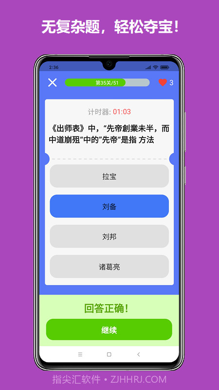 连语夺宝截图2 连语夺宝截图2