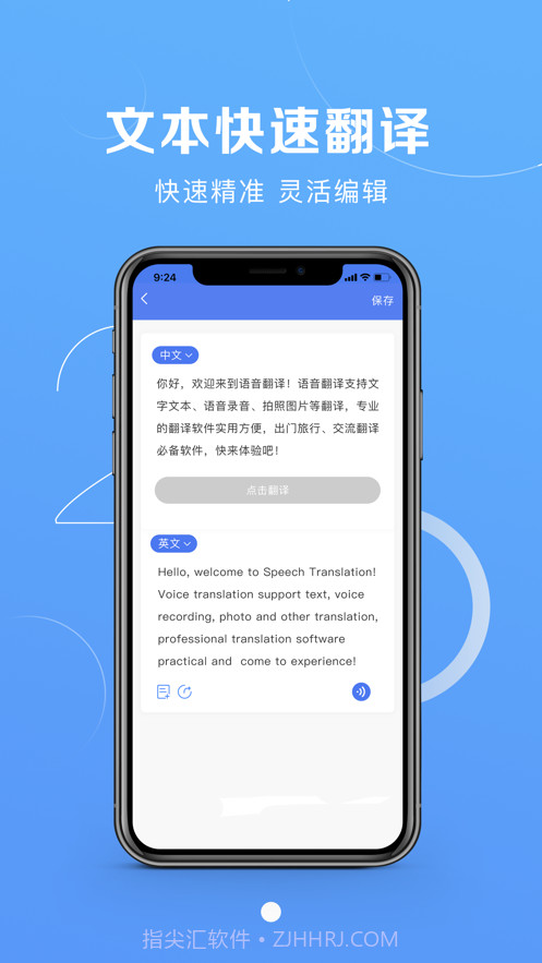 翻译截图4 翻译截图4