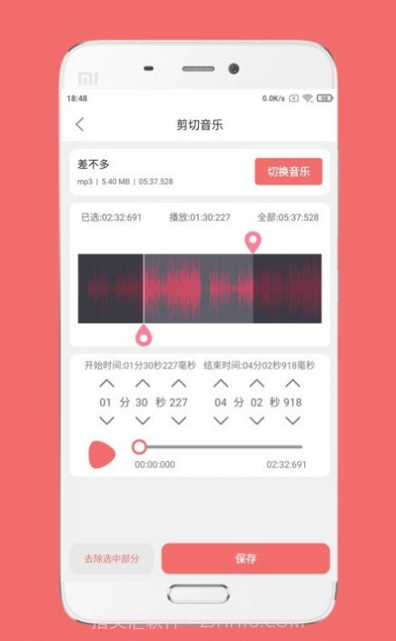 仟映音频剪辑截图1