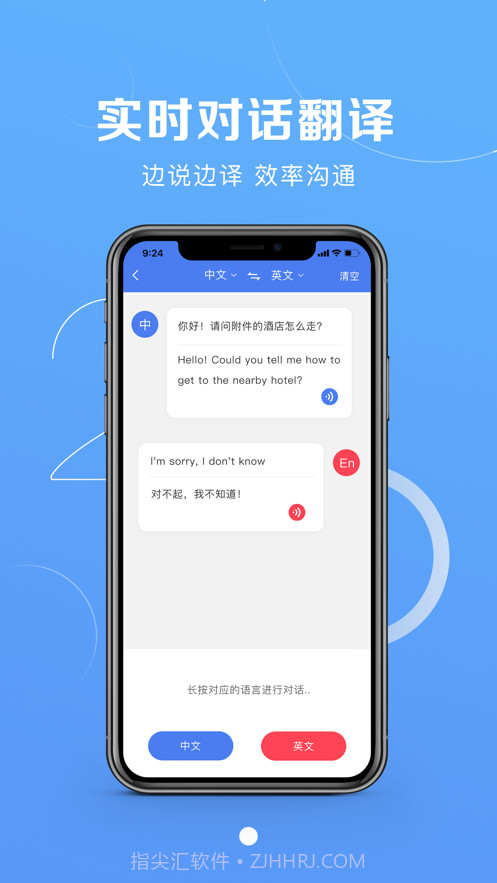 翻译截图5 翻译截图5