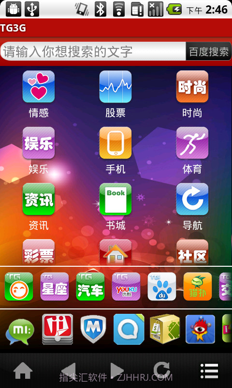 TG3g截图6 TG3g截图6