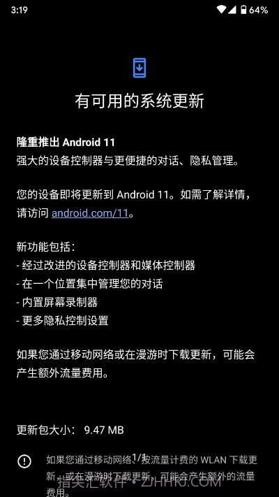 Android11截图1