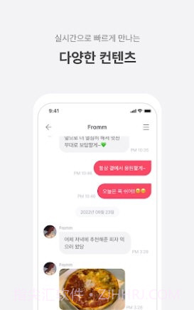 fromm泡泡截图1 fromm泡泡截图1