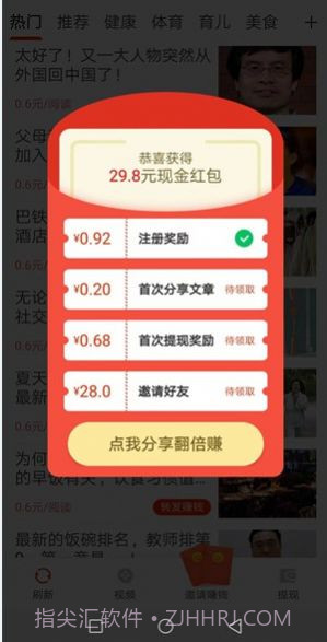 悦读头条截图2 悦读头条截图2