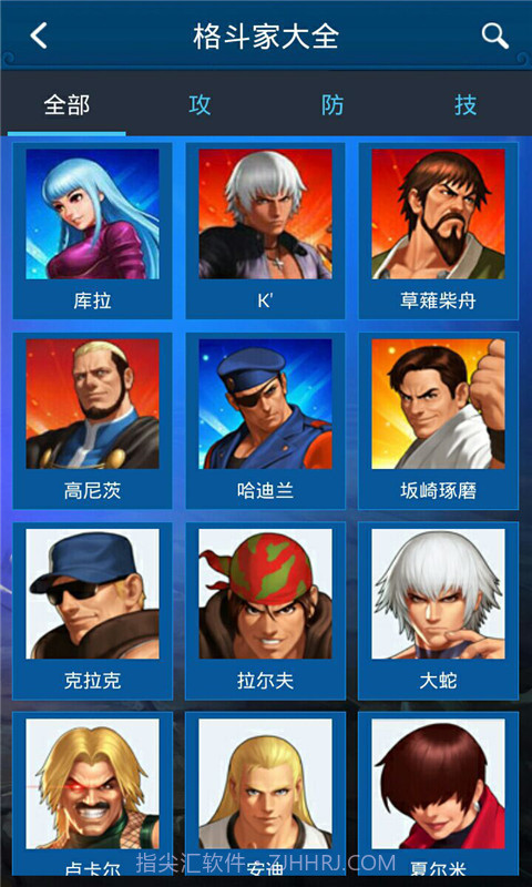 拳皇98终极之战攻略助手截图2 拳皇98终极之战攻略助手截图2