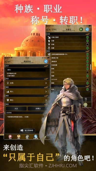 阿特斯英雄记截图2