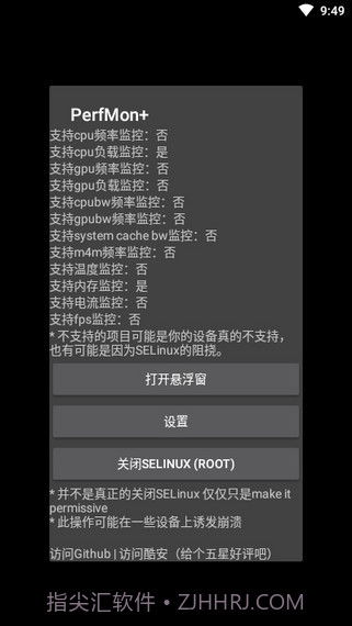 PerfMon+截图3 PerfMon+截图3