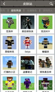 我的世界中文版攻略截图4 我的世界中文版攻略截图4