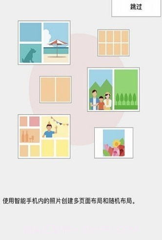 SELPHY Photo Layout截图3