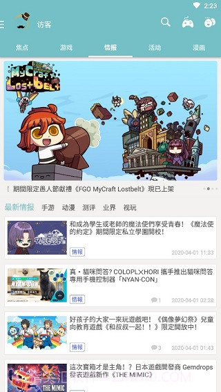 QooApp v8.3.18截图2