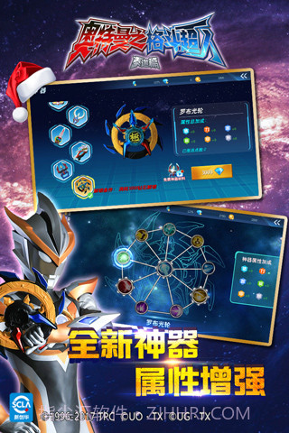 奥特曼之格斗超人 v4.0.0截图2 奥特曼之格斗超人 v4.0.0截图2