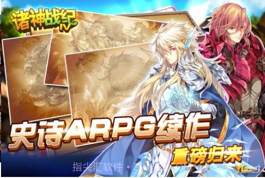 诸神战纪II:死神归来汉化手机版截图2