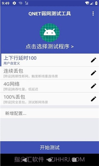 qnet红色版本截图3 qnet红色版本截图3