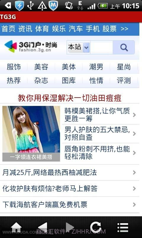 TG3g截图3 TG3g截图3