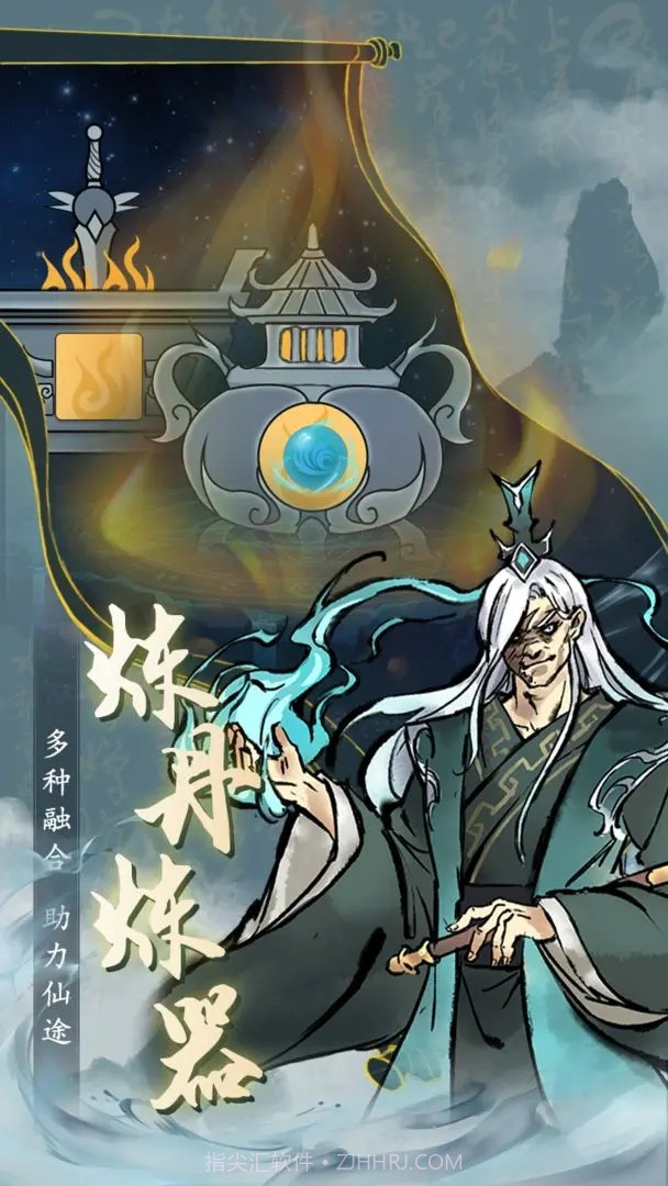 九天异闻录截图3 九天异闻录截图3