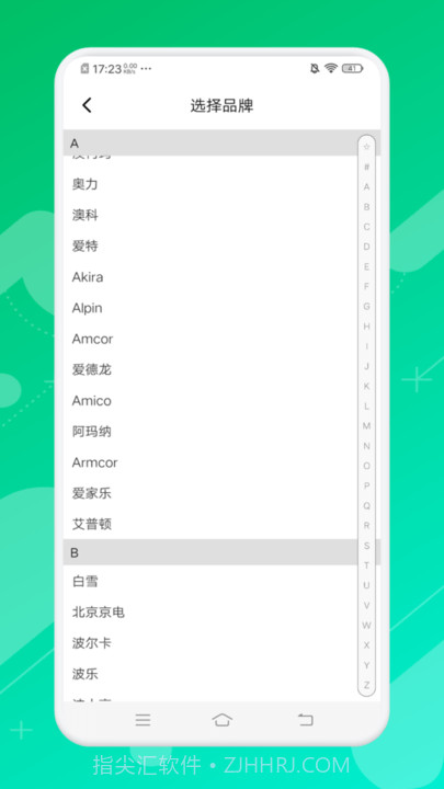 悟空万能遥控精灵截图3